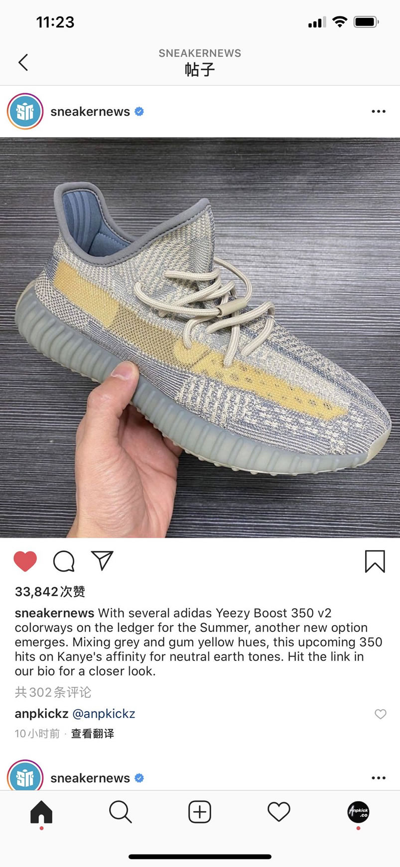 Adidas Yeezy Boost 350 V2 Israfil Fz5421 Anpkickz First Preview (6) - www.newkick.vip Adidas Yeezy Boost 350 V2 Israfil Fz5421 Anpkickz First Preview (6) - www.newkick.vip