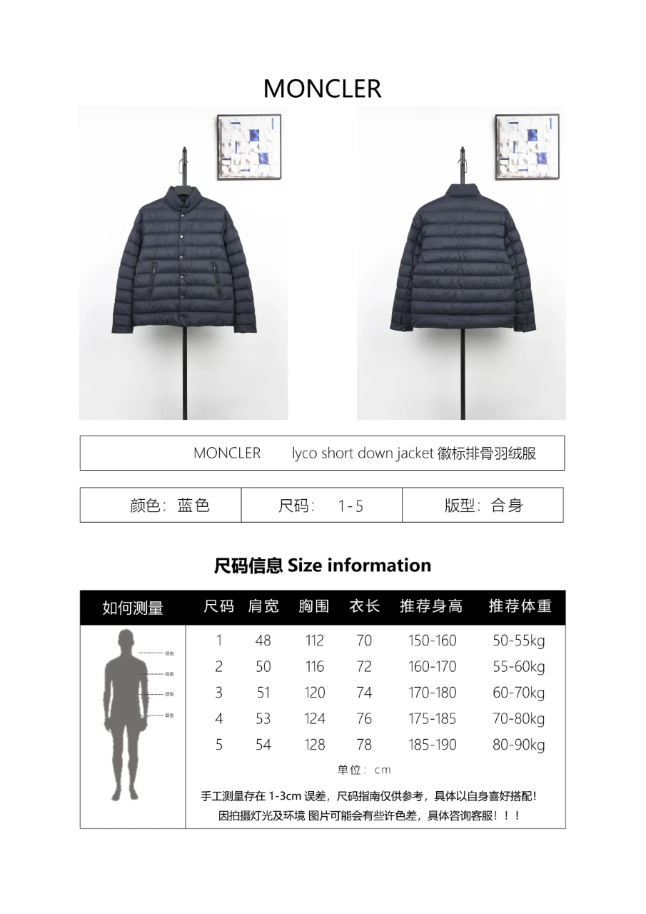 Supplier size chart