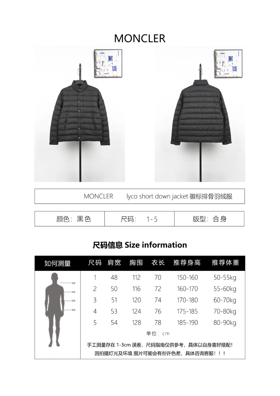 Supplier size chart
