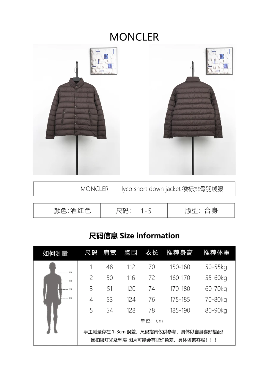 Supplier size chart