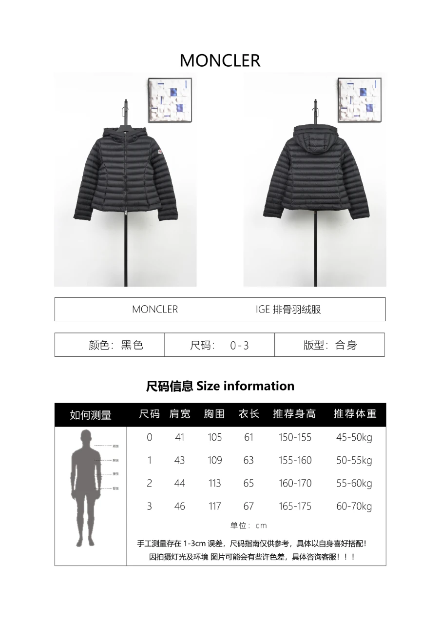 Supplier size chart