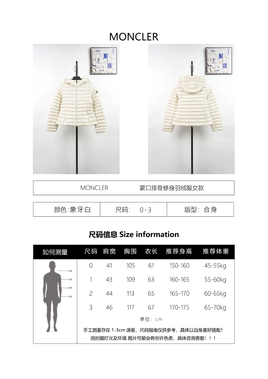 Supplier size chart