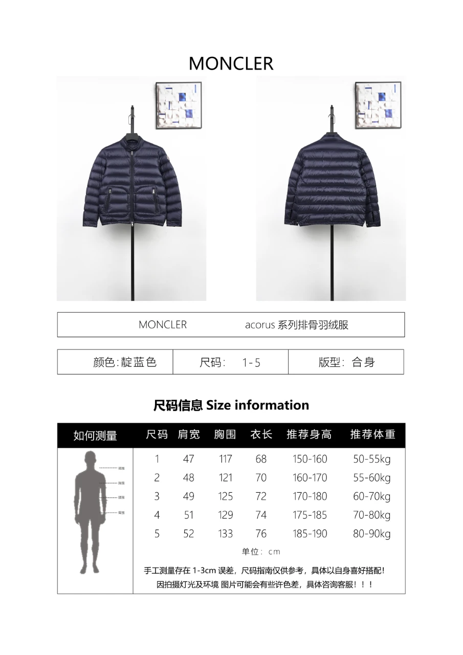 Supplier size chart