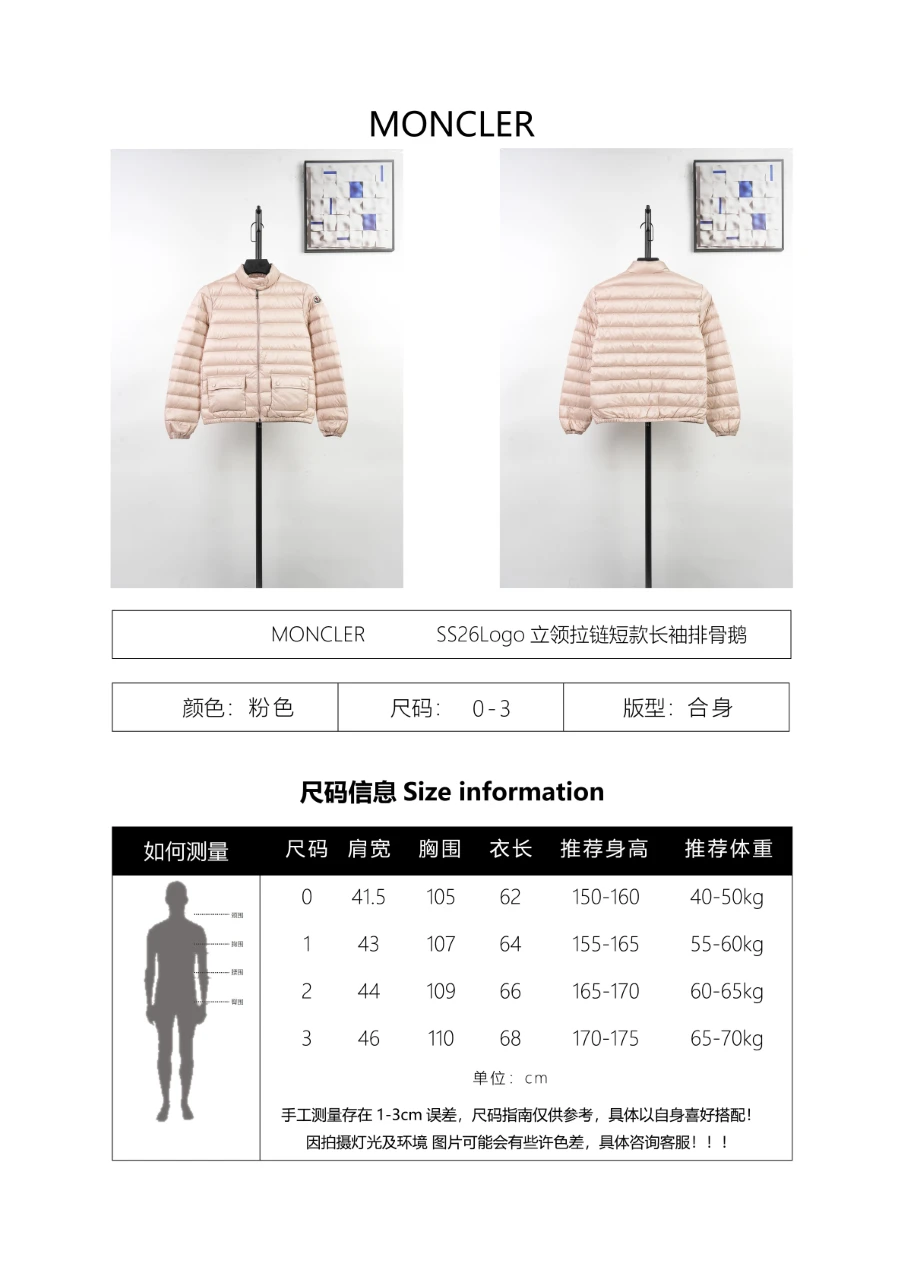 Supplier size chart