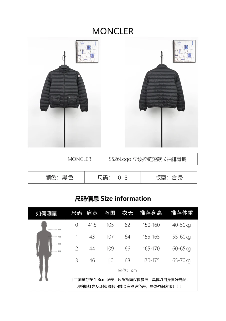 Supplier size chart