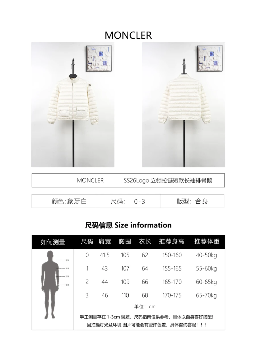 Supplier size chart