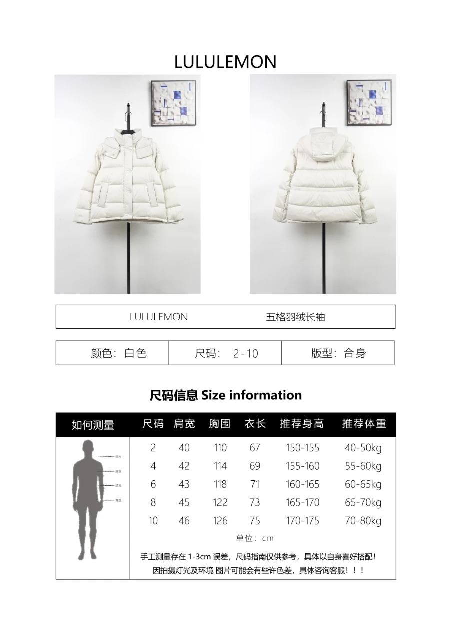 Supplier size chart