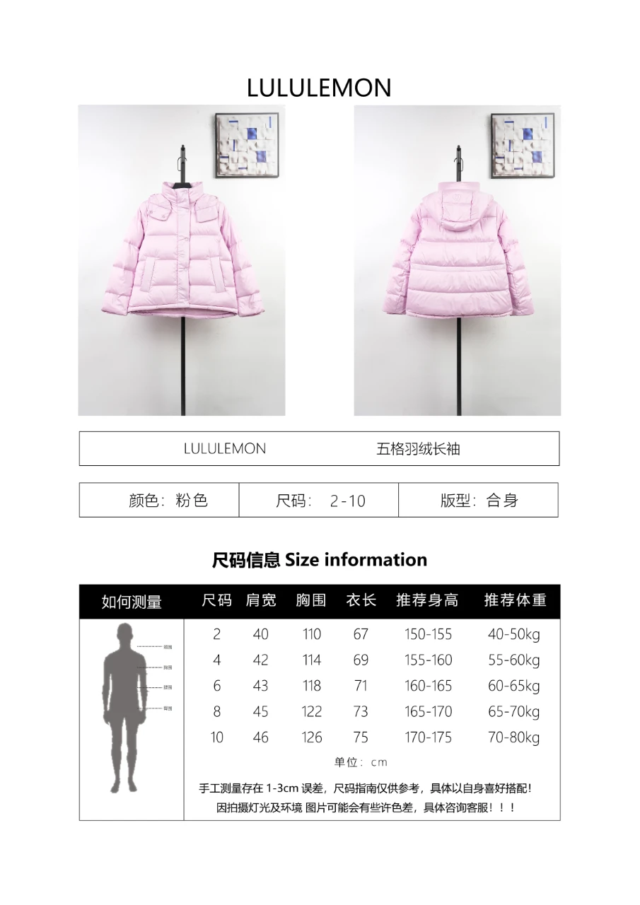Supplier size chart