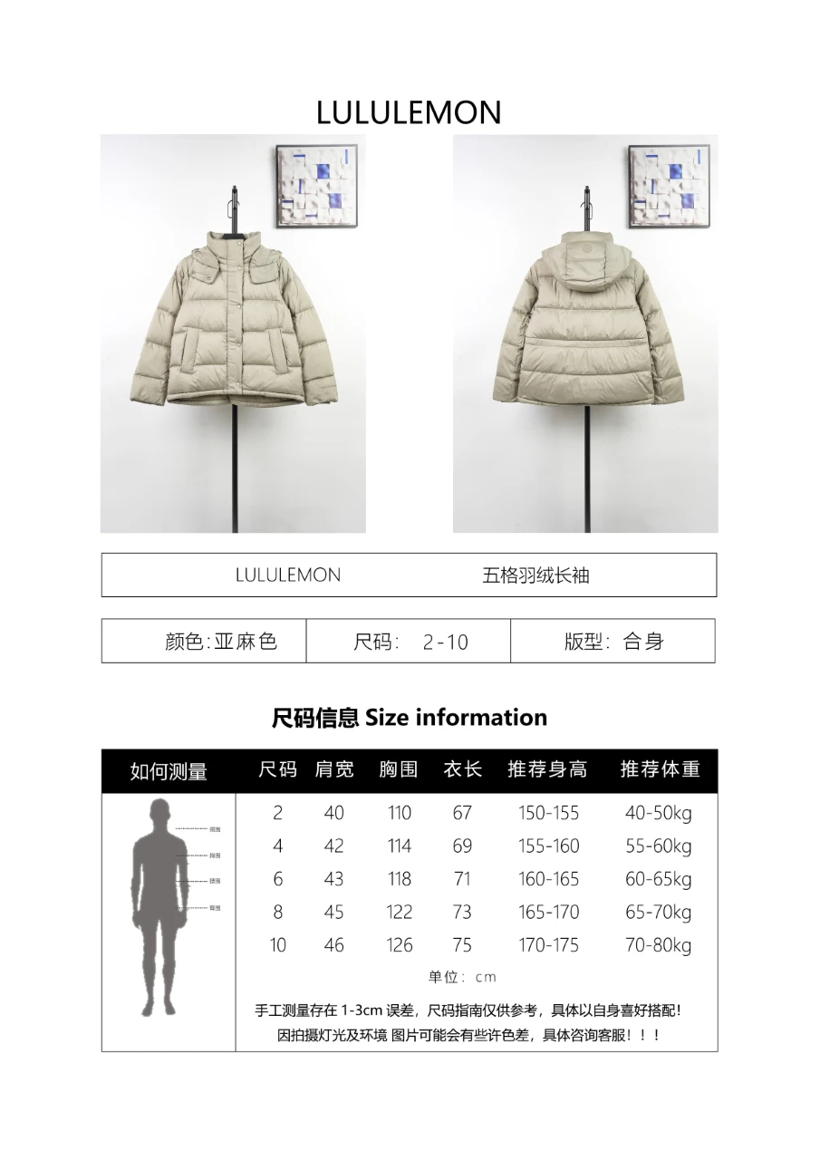 Supplier size chart