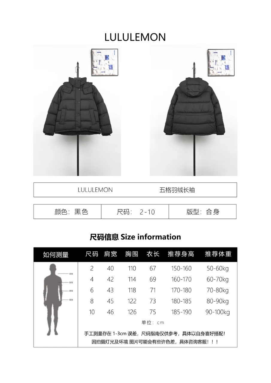 Supplier size chart
