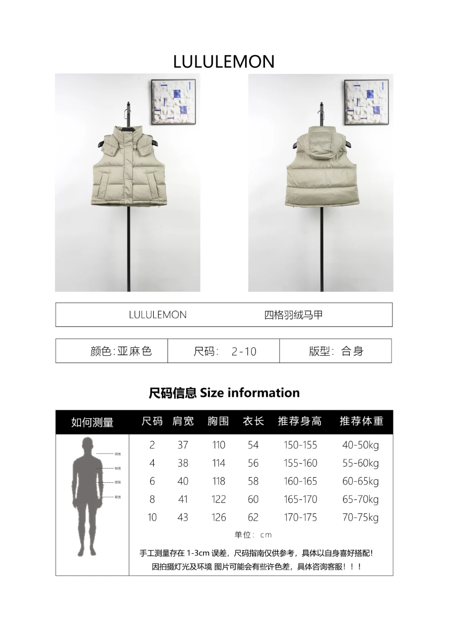 Supplier size chart