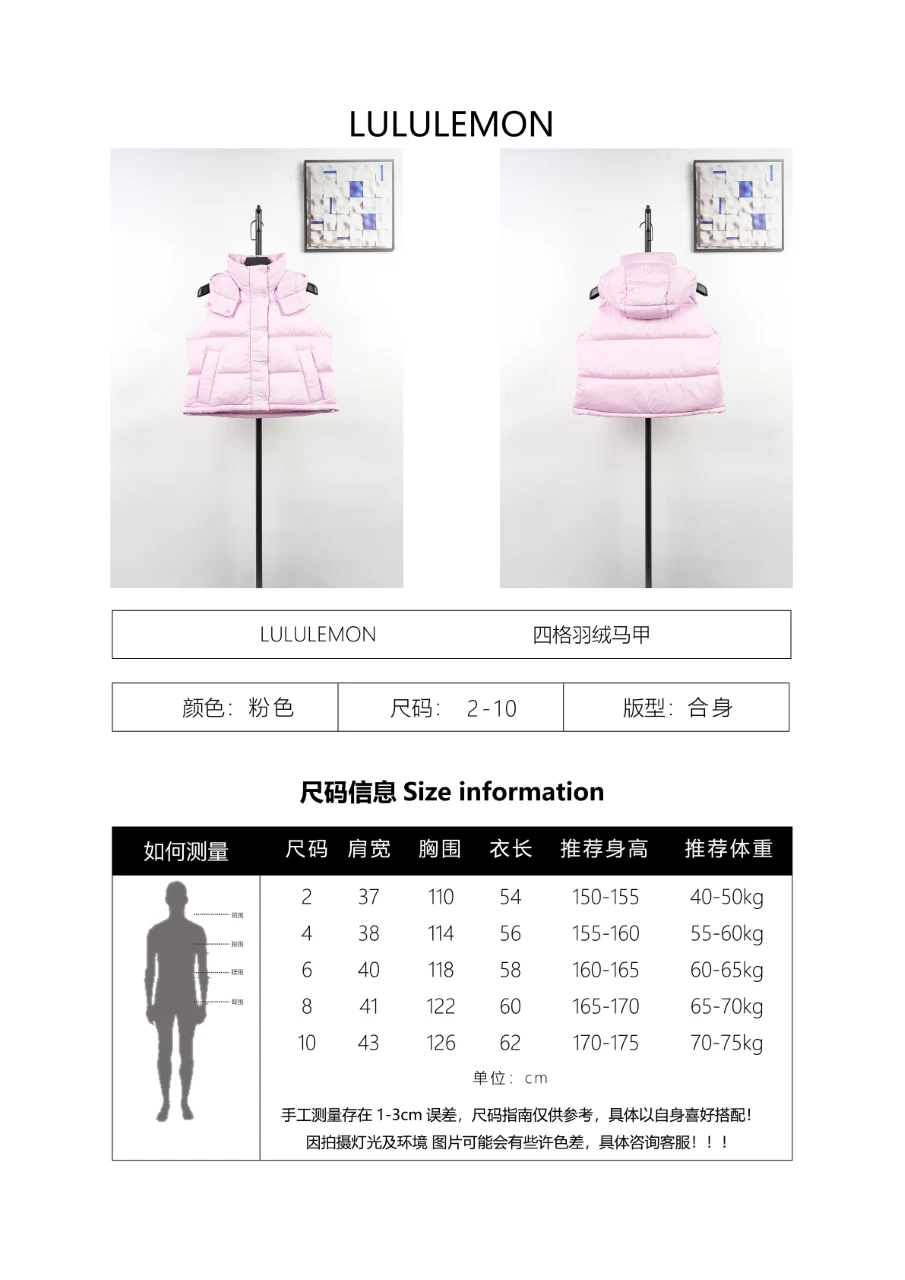 Supplier size chart