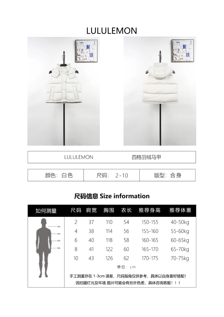 Supplier size chart