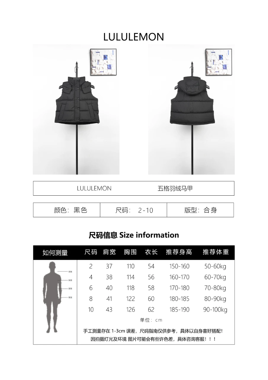 Supplier size chart