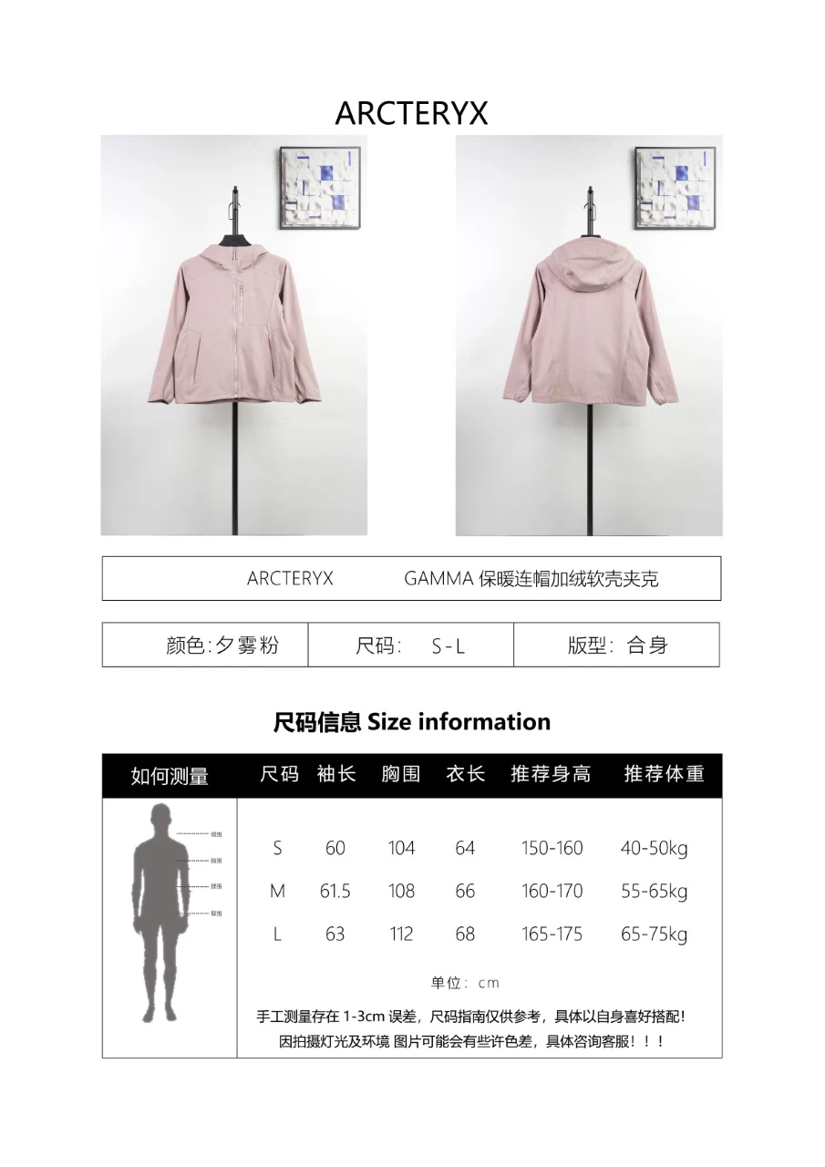 Supplier size chart
