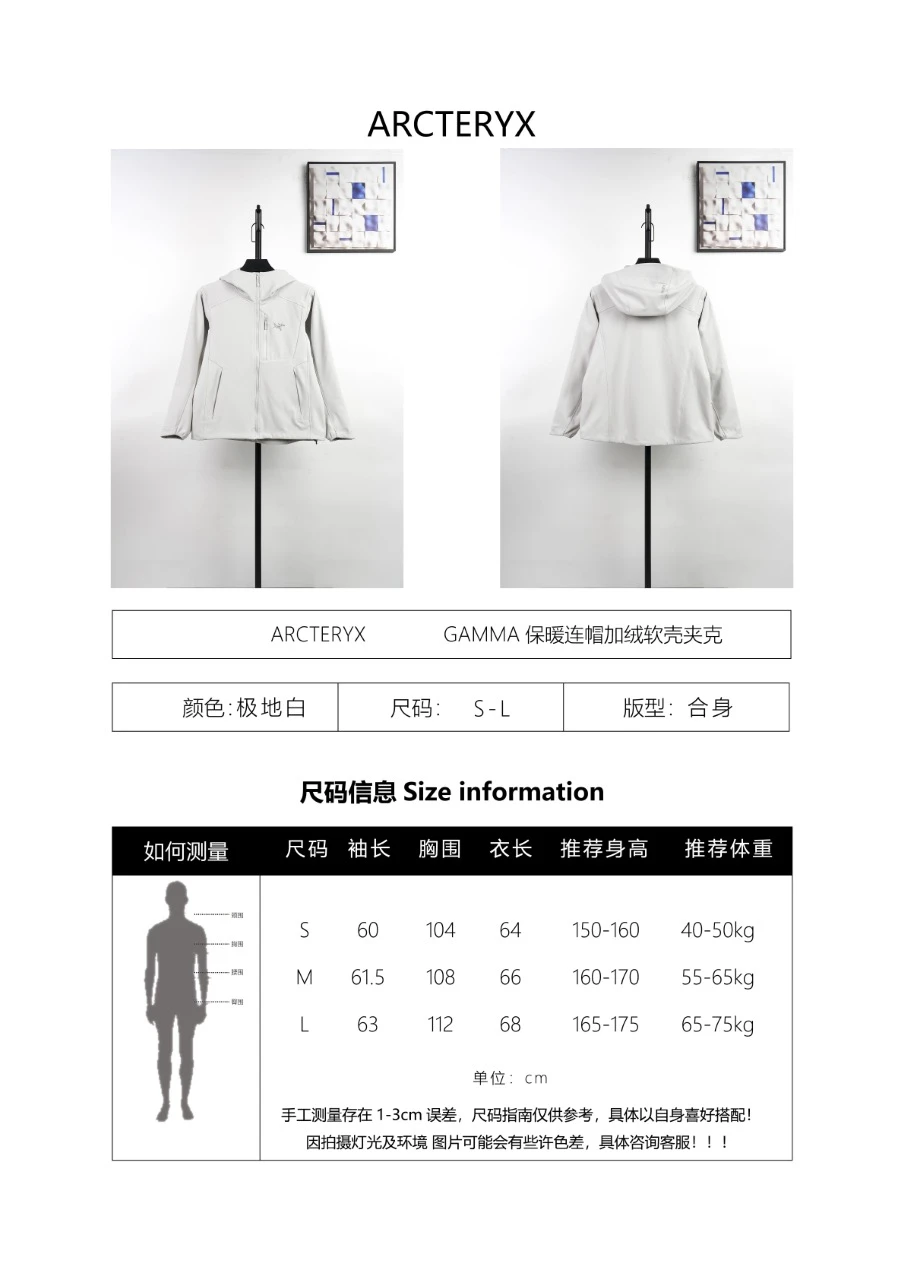 Supplier size chart
