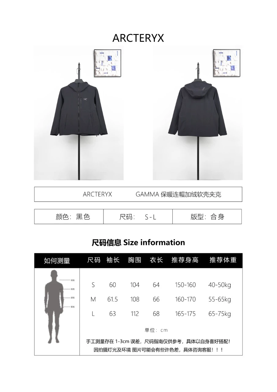 Supplier size chart