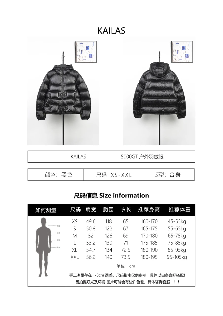 Supplier size chart