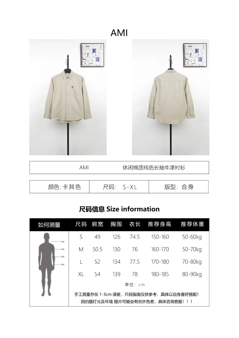 Supplier size chart