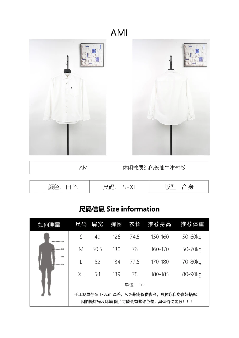 Supplier size chart