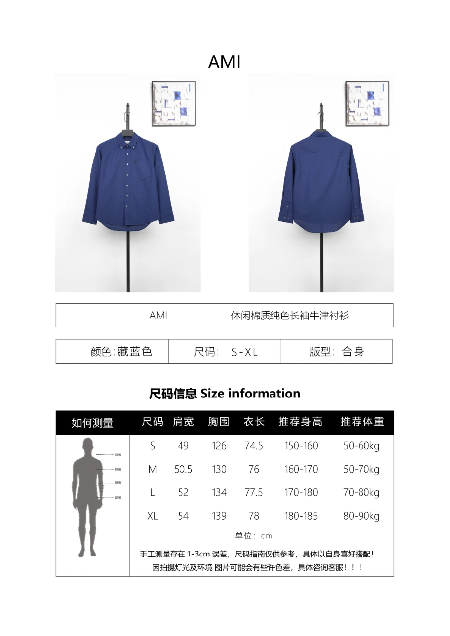 Supplier size chart