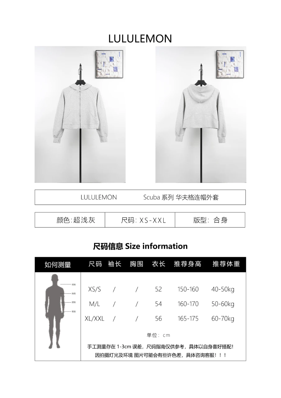 Supplier size chart