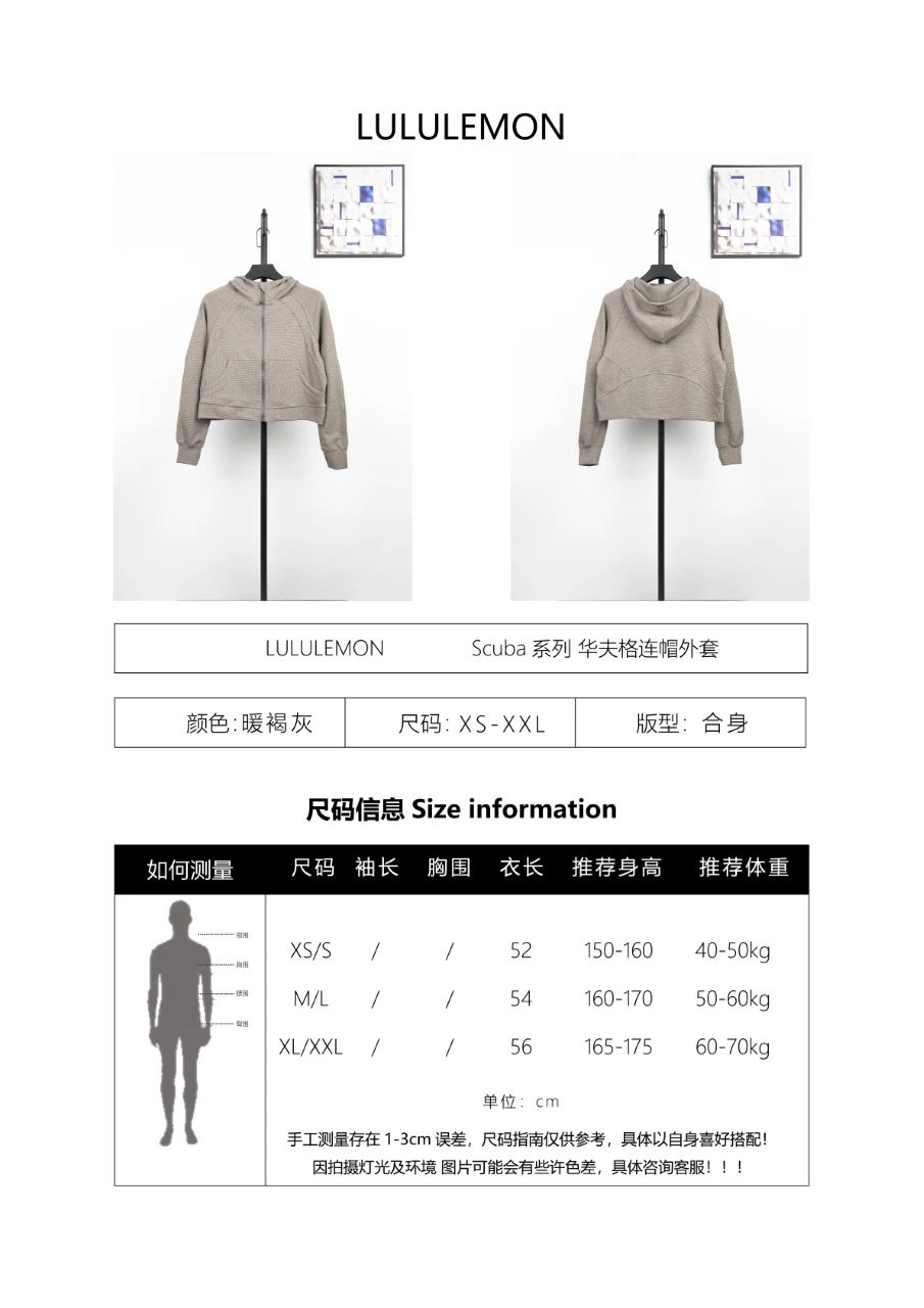 Supplier size chart
