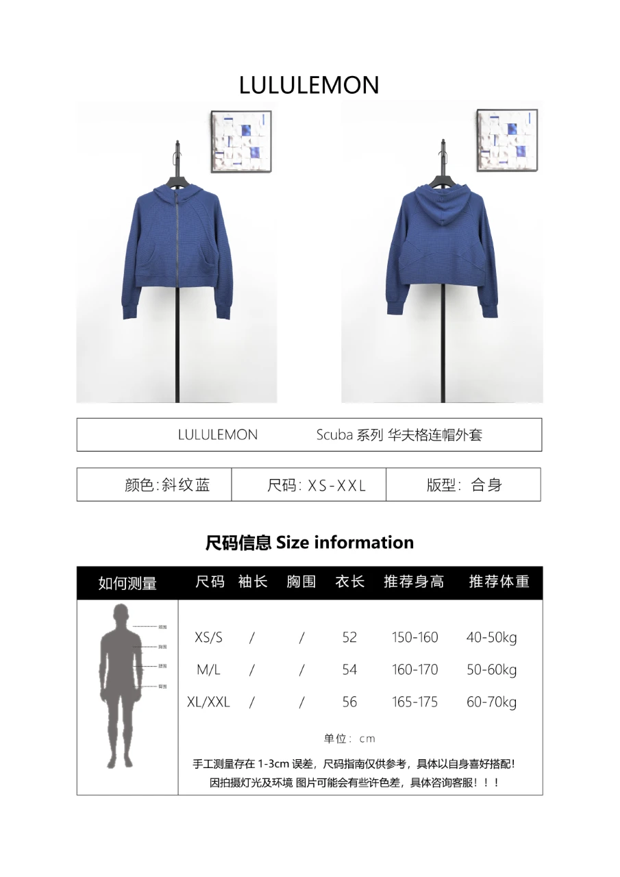 Supplier size chart