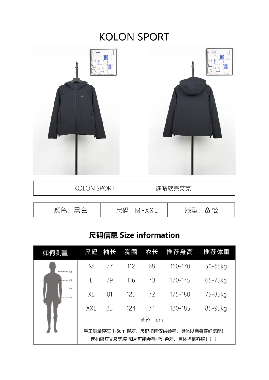 Supplier size chart