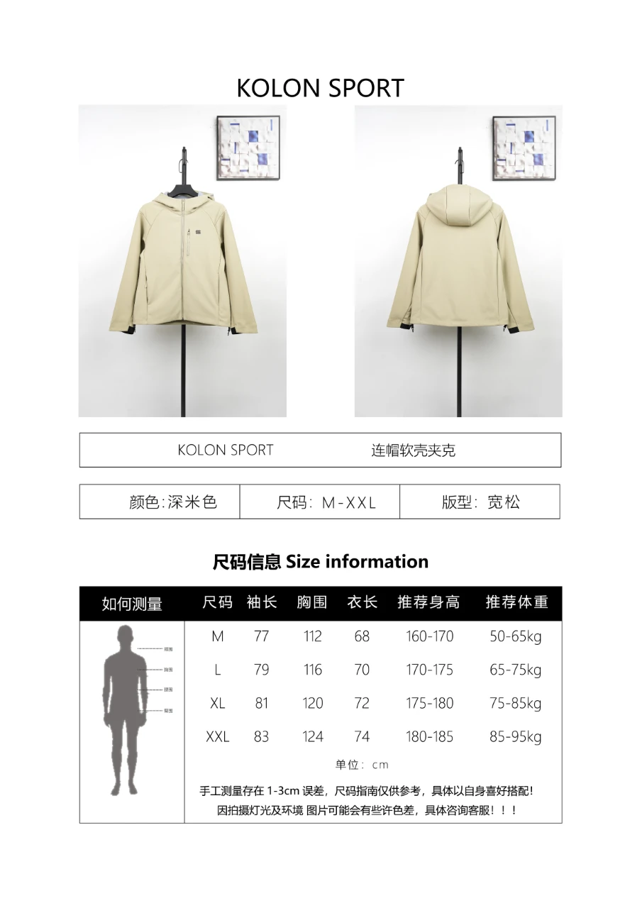 Supplier size chart