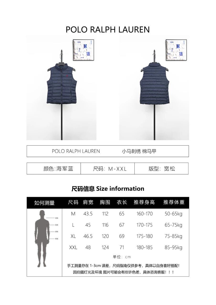 Supplier size chart