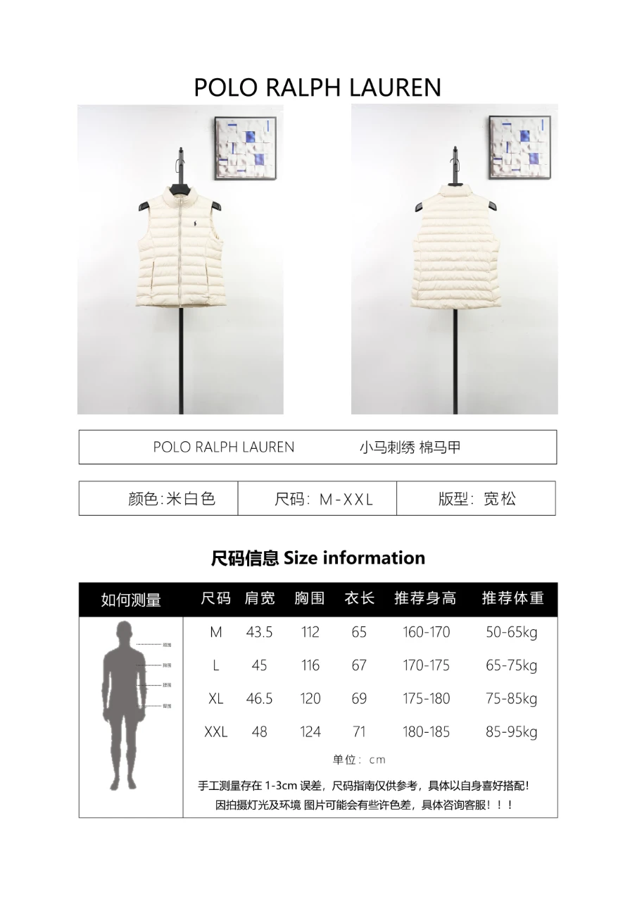Supplier size chart