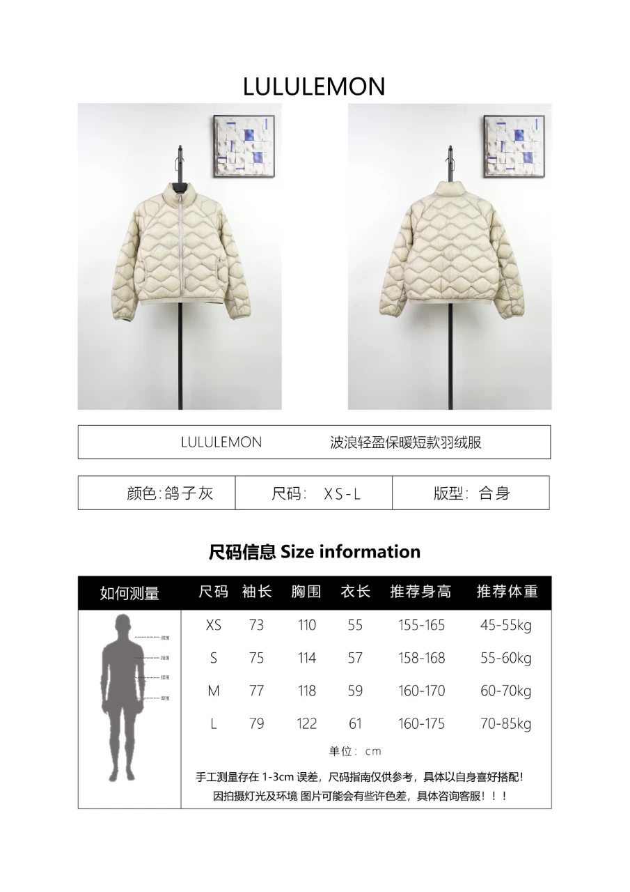 Supplier size chart