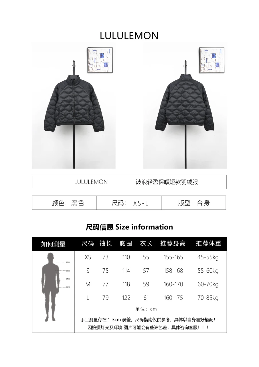 Supplier size chart
