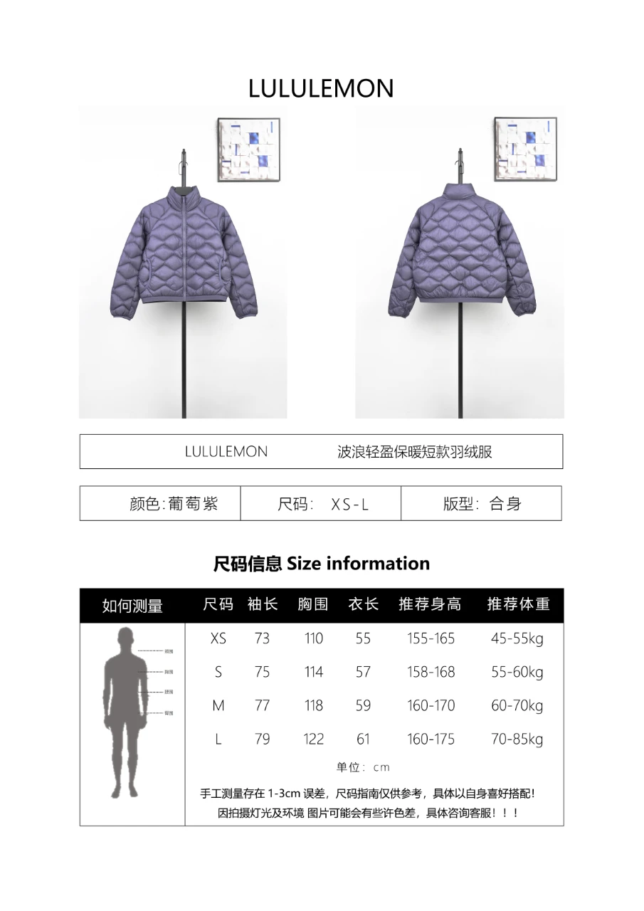Supplier size chart