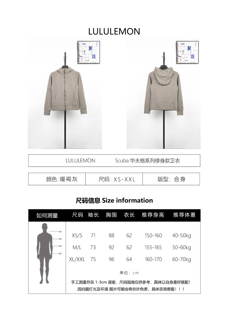 Supplier size chart