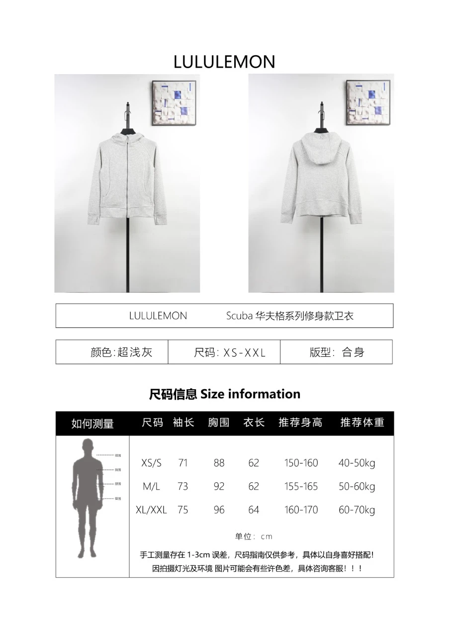 Supplier size chart