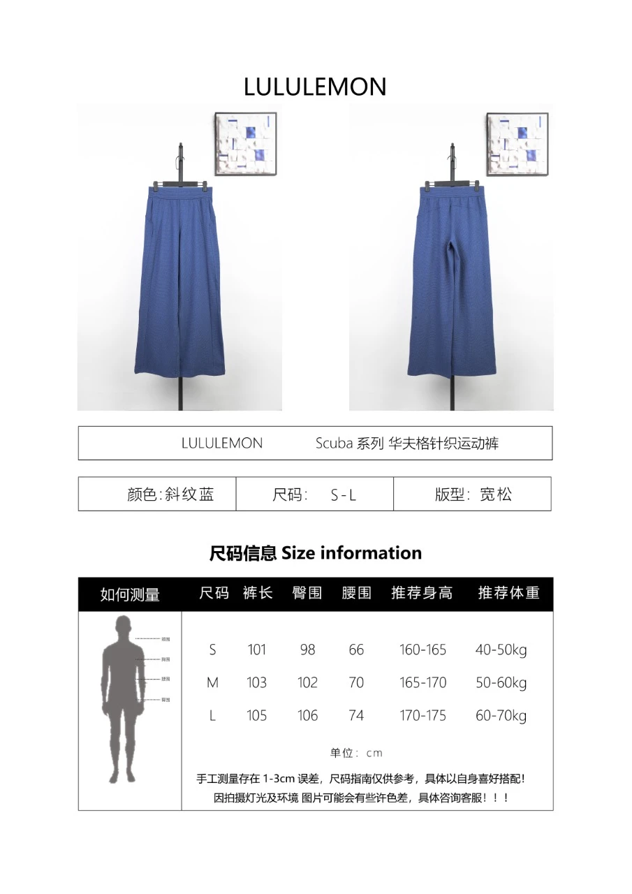Supplier size chart