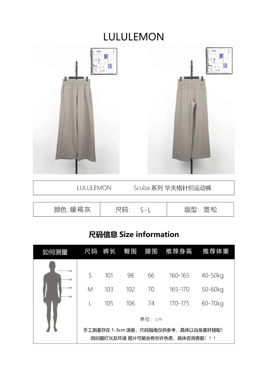 Supplier size chart