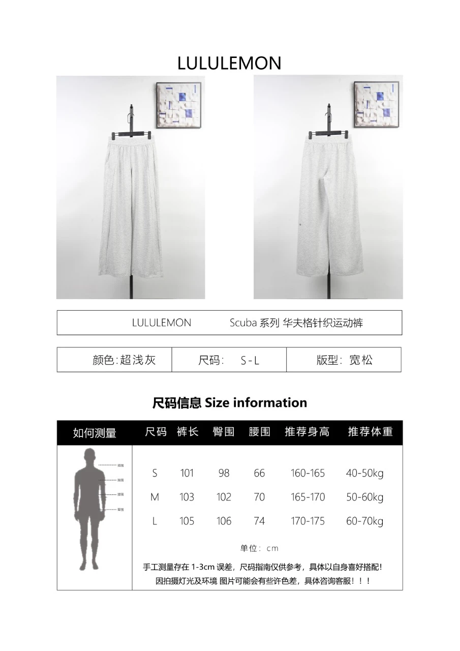 Supplier size chart