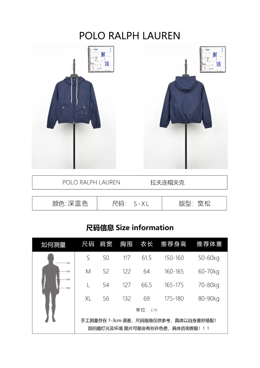 Supplier size chart