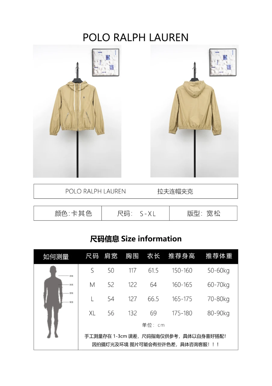 Supplier size chart