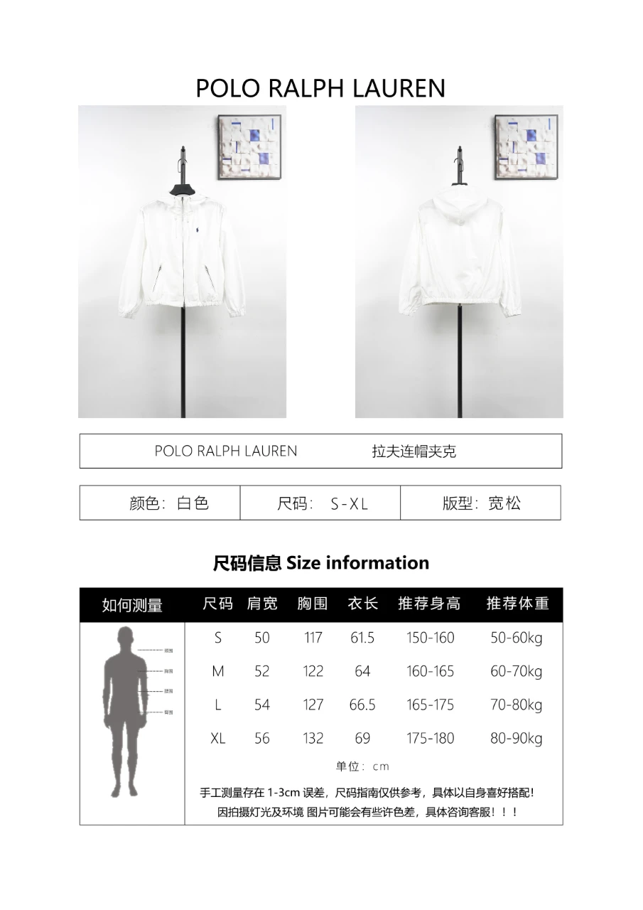Supplier size chart