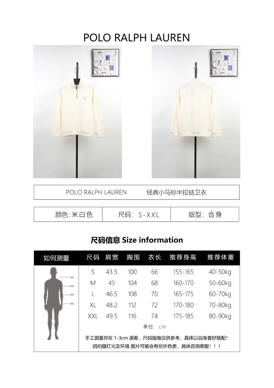 Supplier size chart