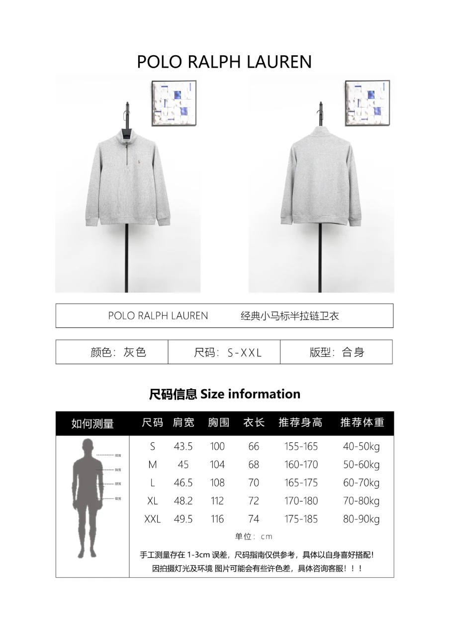 Supplier size chart