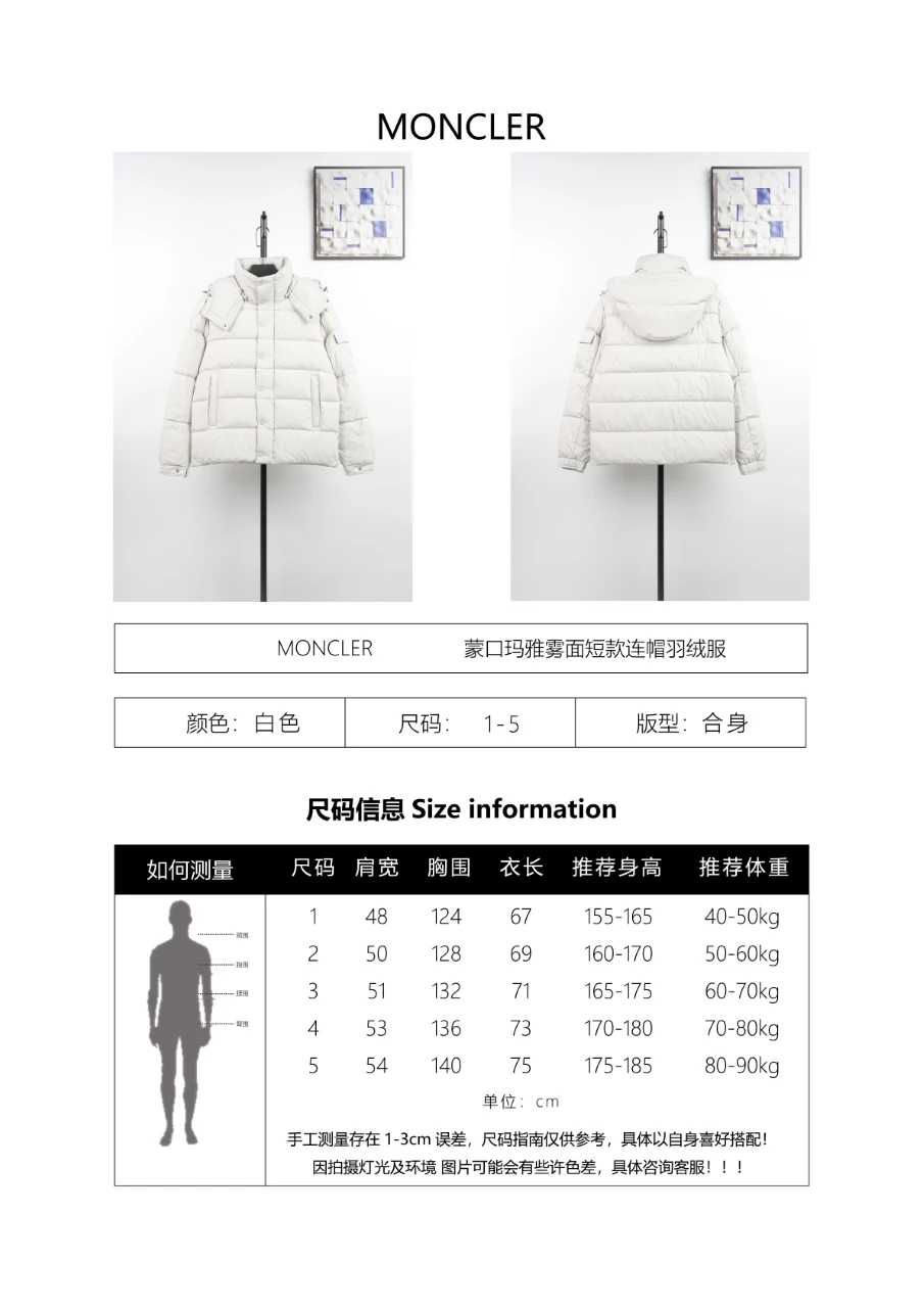 Supplier size chart
