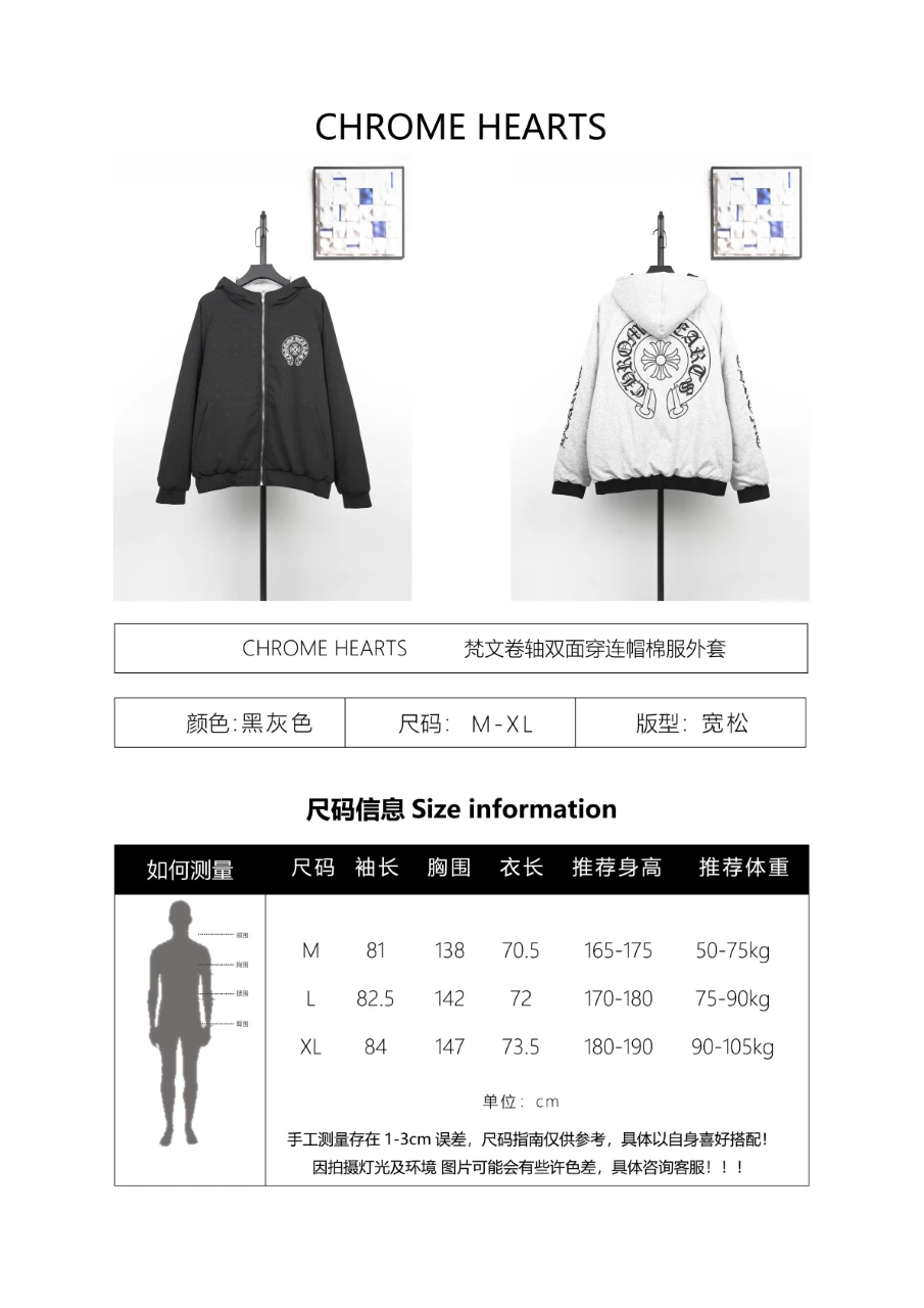 Supplier size chart