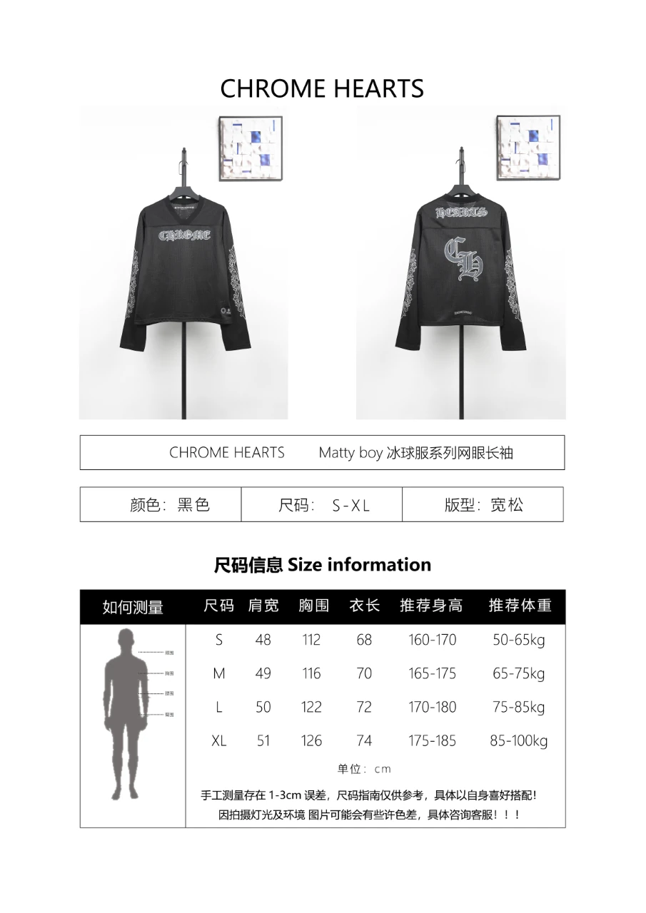 Supplier size chart