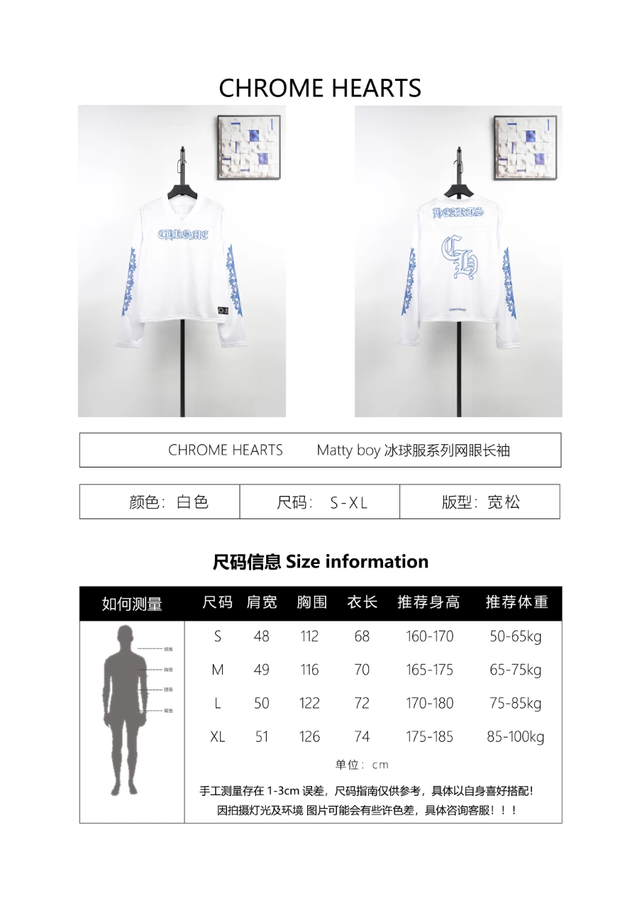 Supplier size chart
