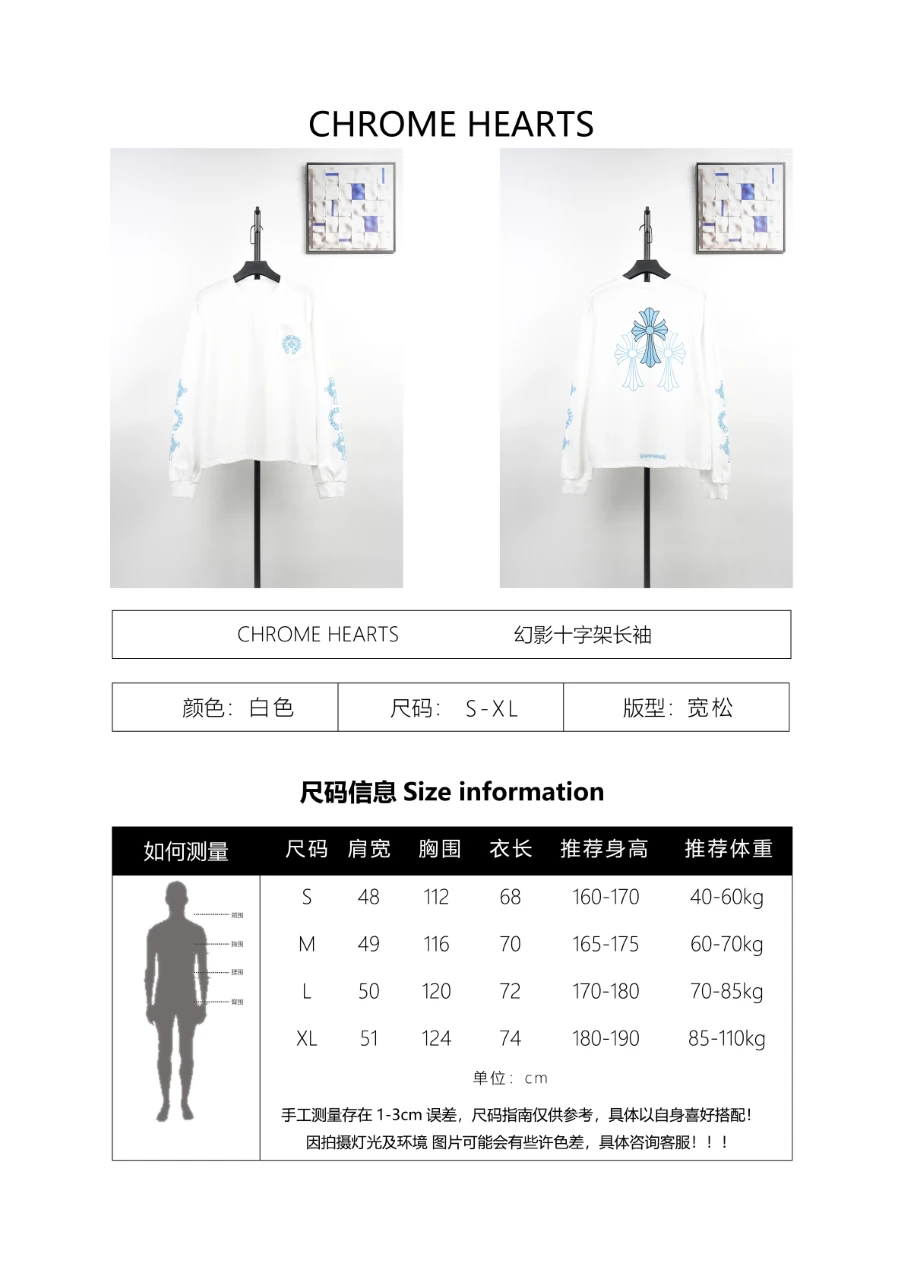 Supplier size chart